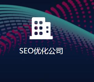 网站制作,seo优化